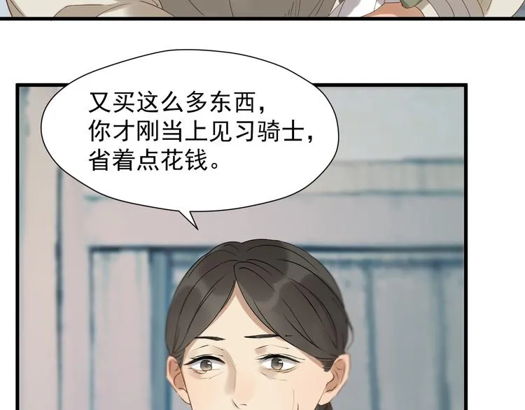 第25话 凶手出现！ 第53页