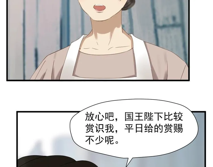 第25话 凶手出现！ 第54页