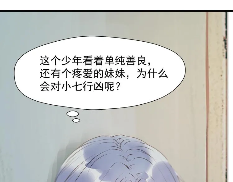 第25话 凶手出现！ 第59页