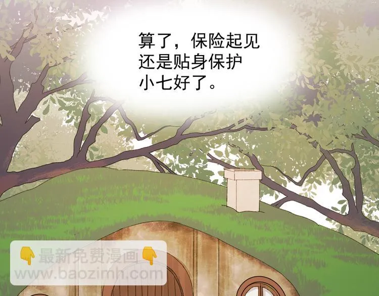第25话 凶手出现！ 第62页