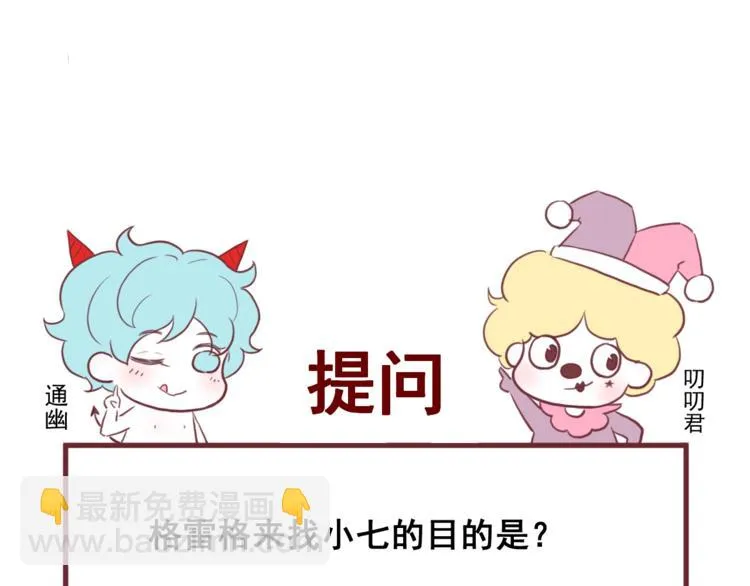 第25话 凶手出现！ 第65页
