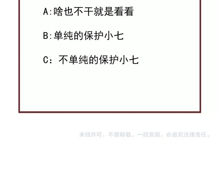 第25话 凶手出现！ 第66页
