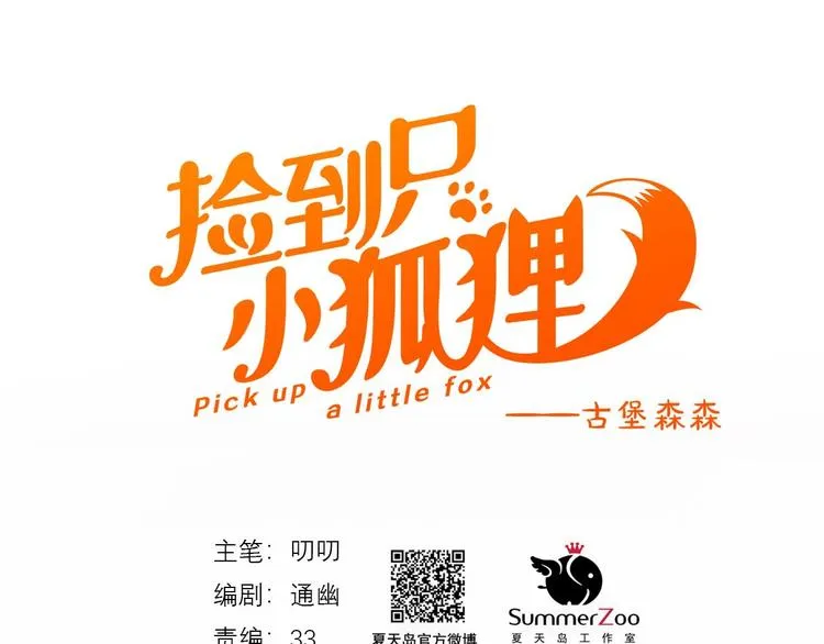 第26话 真心 第1页