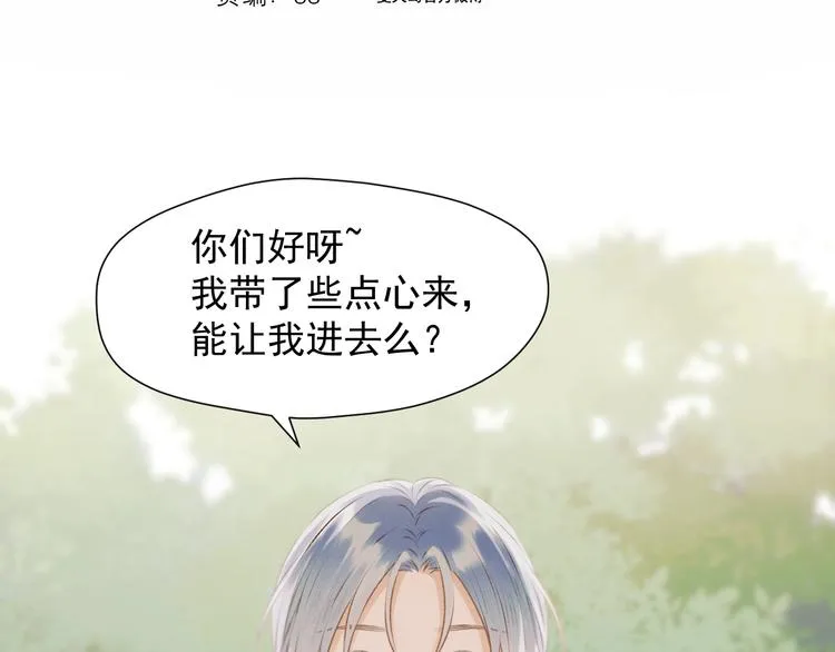 第26话 真心 第2页