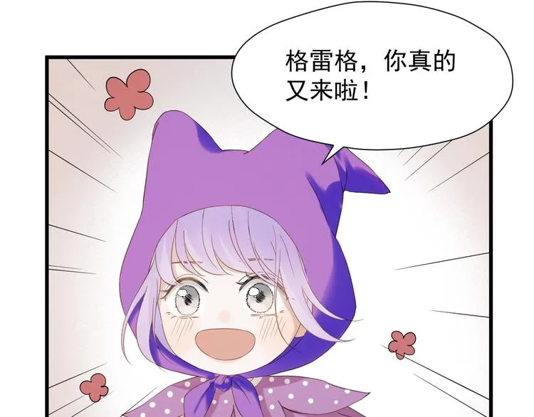 第26话 真心 第6页