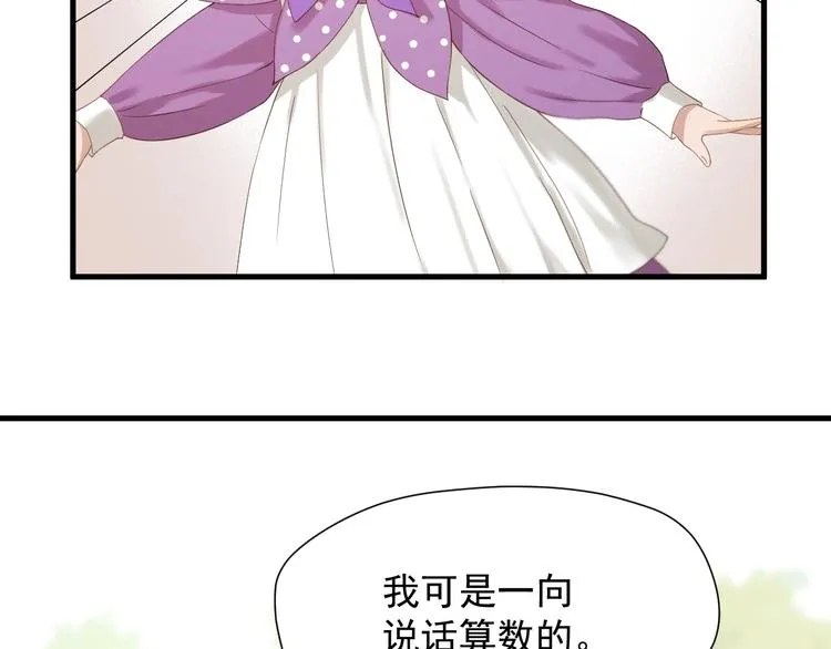 第26话 真心 第7页