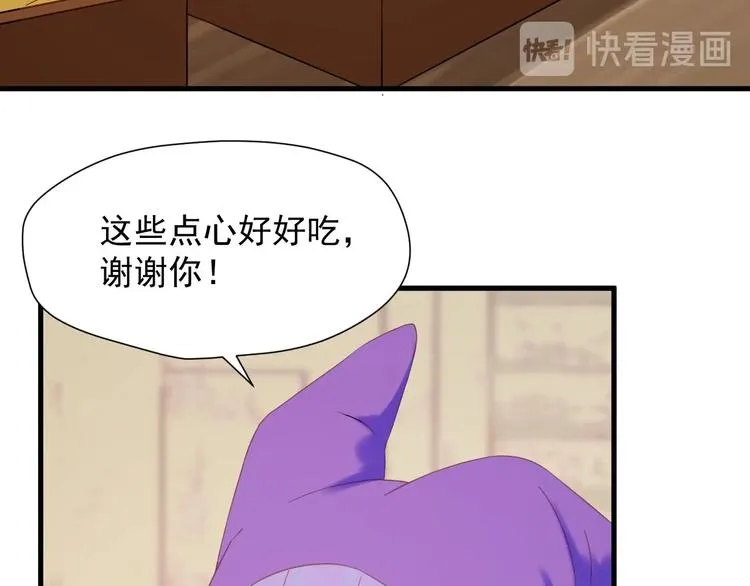 第26话 真心 第12页