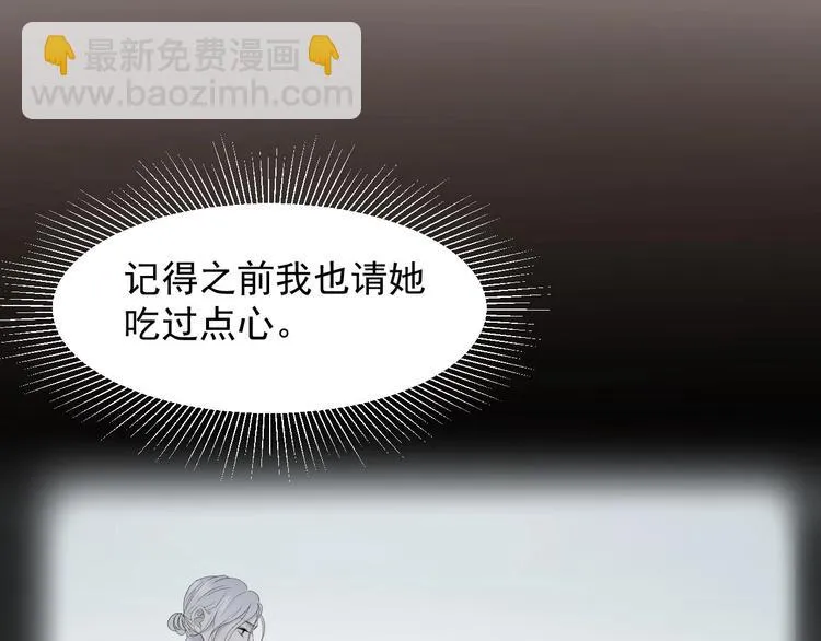 第26话 真心 第16页