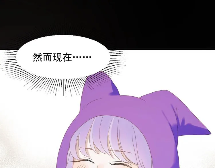 第26话 真心 第21页