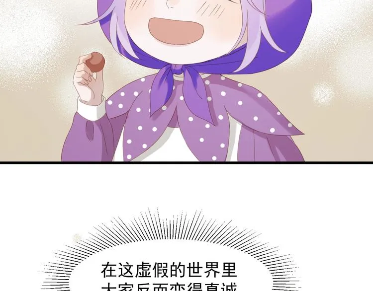 第26话 真心 第22页