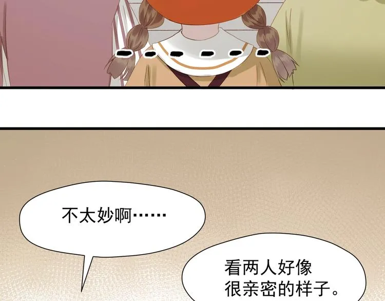 第26话 真心 第26页