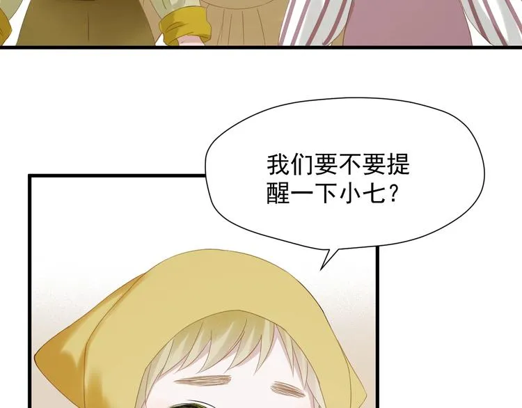 第26话 真心 第28页