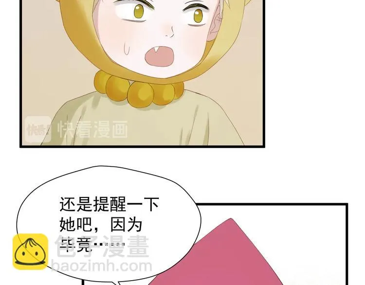 第26话 真心 第29页