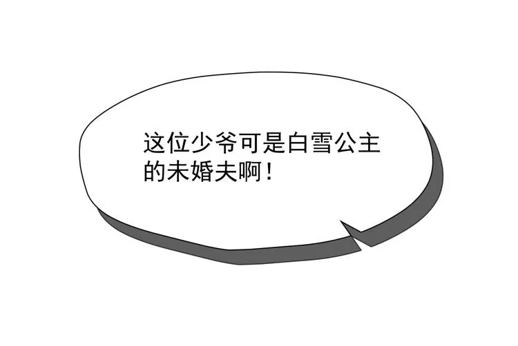 第26话 真心 第31页