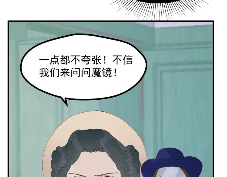 第26话 真心 第39页