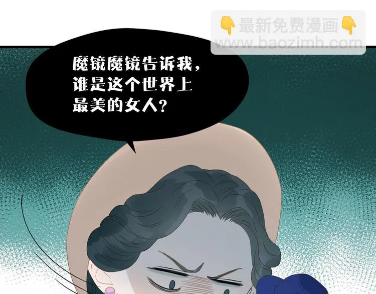 第26话 真心 第41页