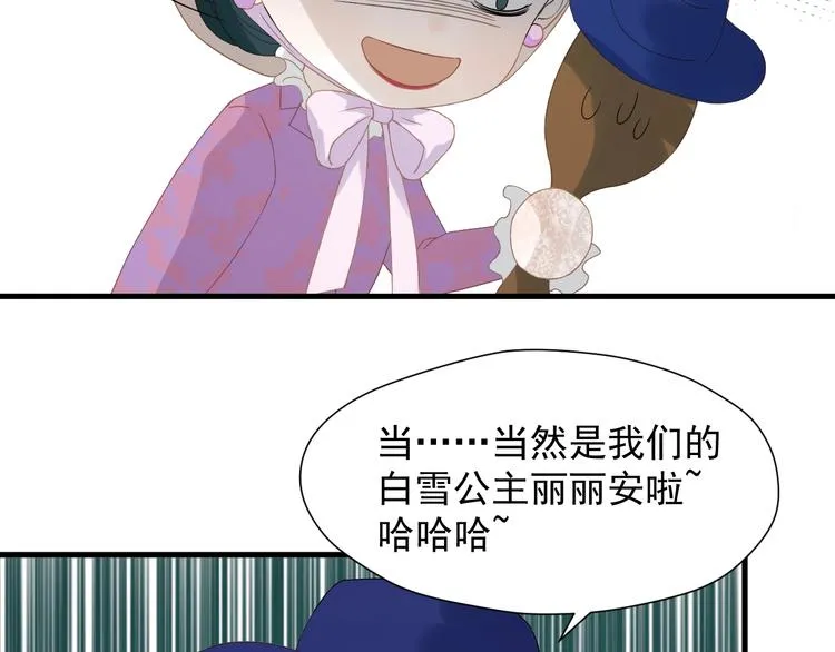 第26话 真心 第42页