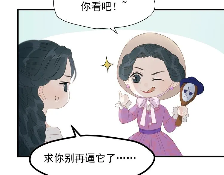 第26话 真心 第44页