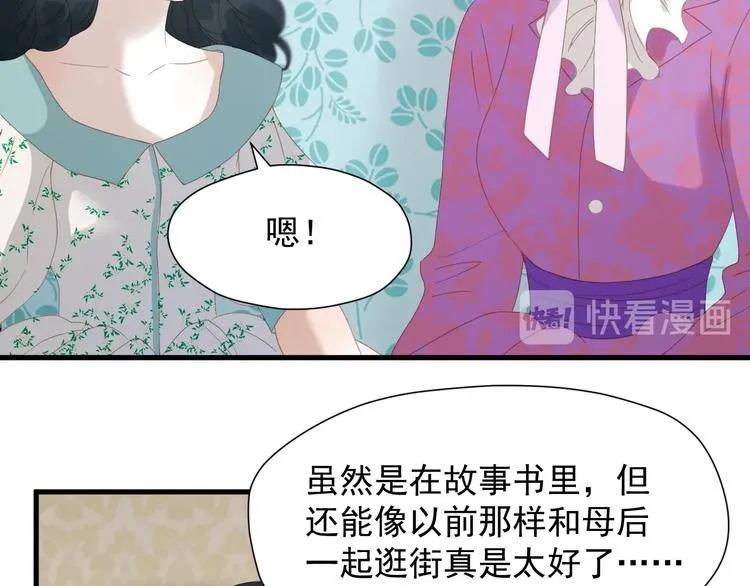 第26话 真心 第48页