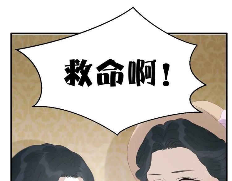 第26话 真心 第50页