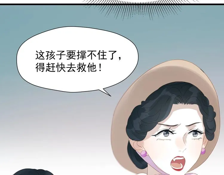 第26话 真心 第57页