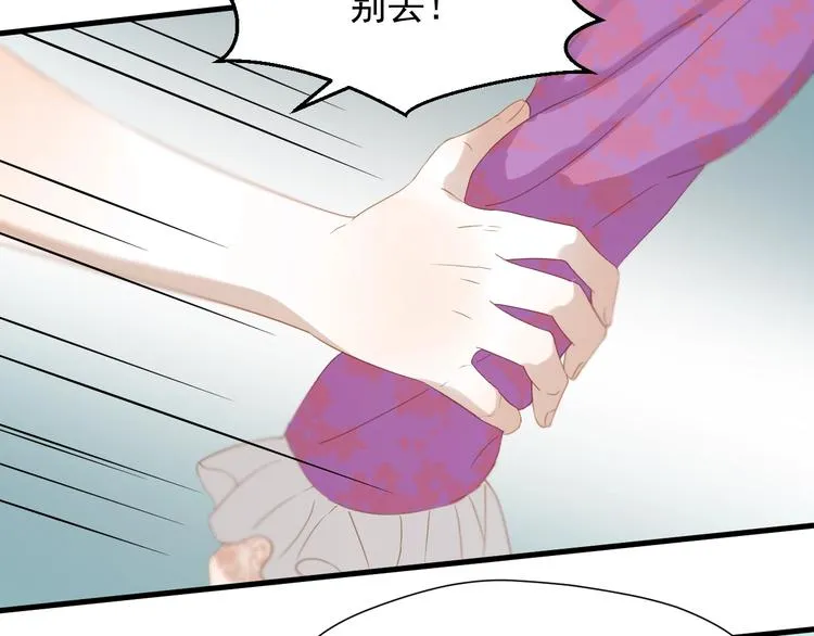 第26话 真心 第59页