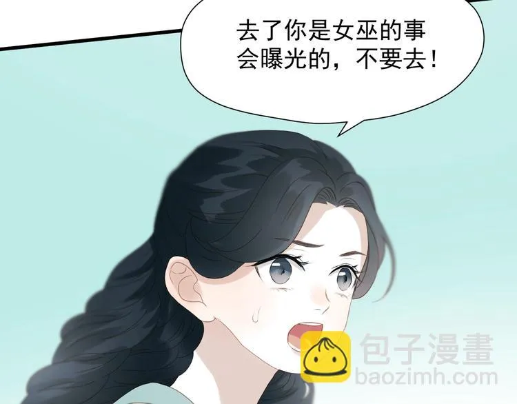 第26话 真心 第60页