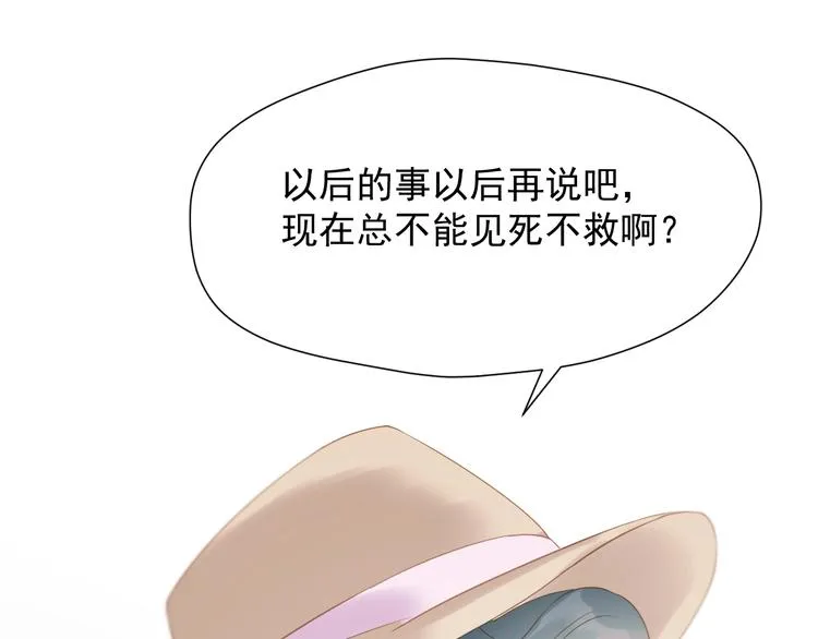 第26话 真心 第62页