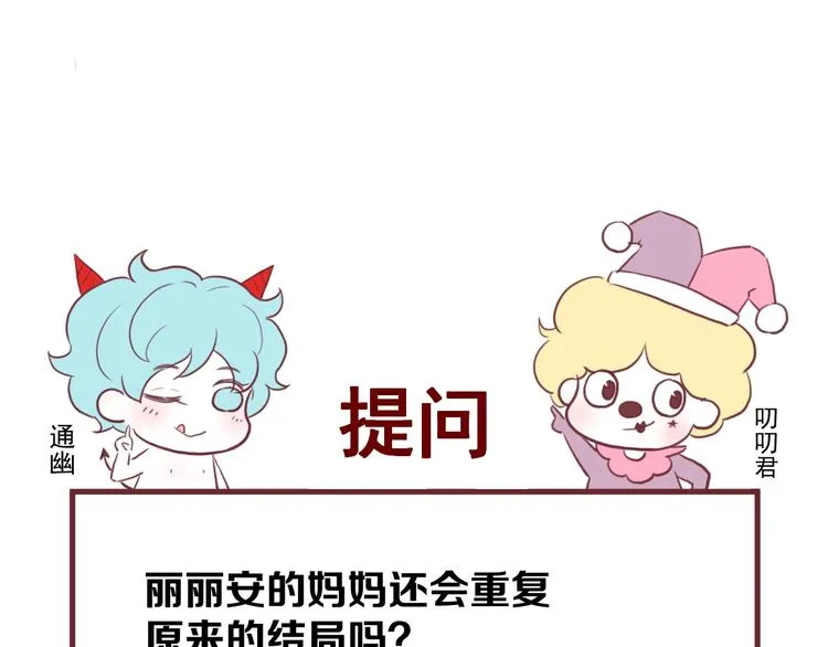 第26话 真心 第68页