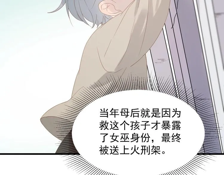 第27话 抢王子！？ 第4页