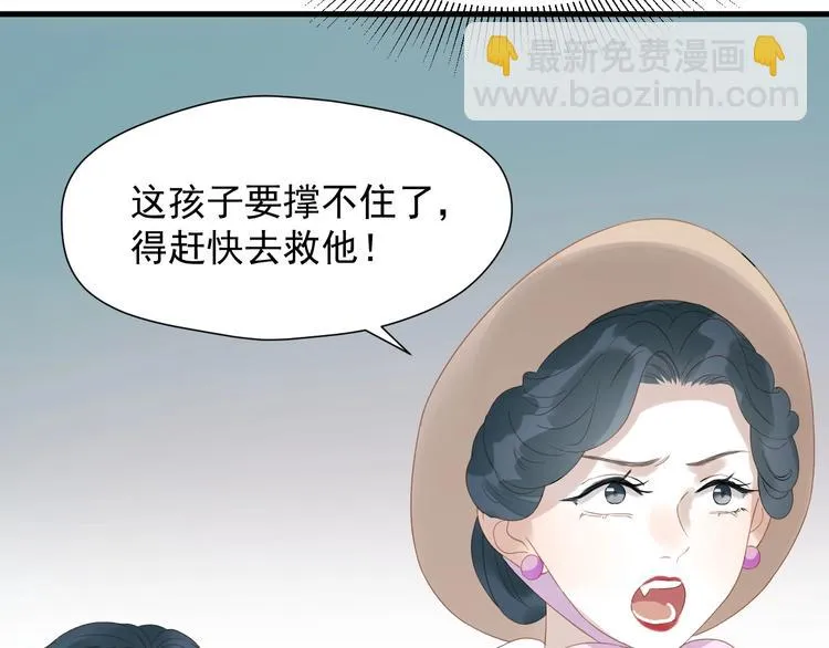 第27话 抢王子！？ 第5页
