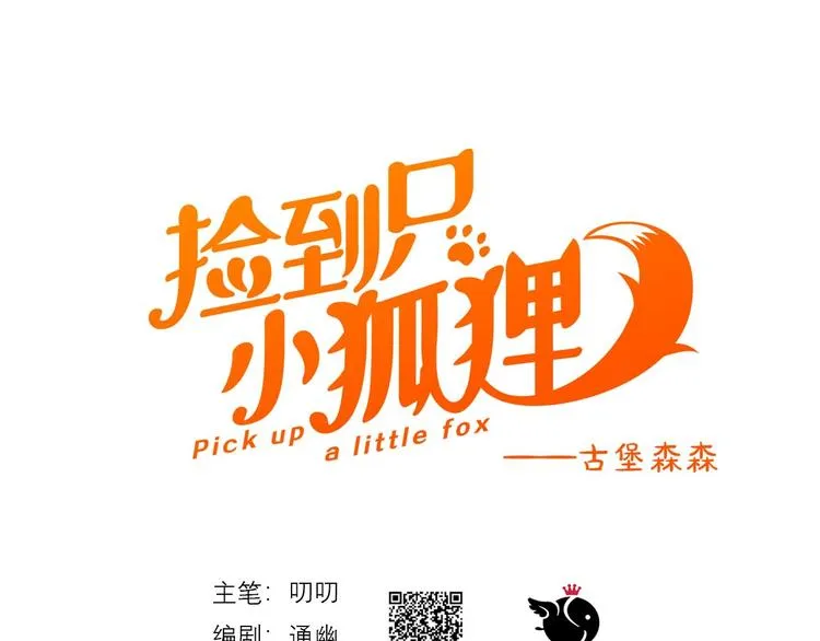 第27话 抢王子！？ 第7页
