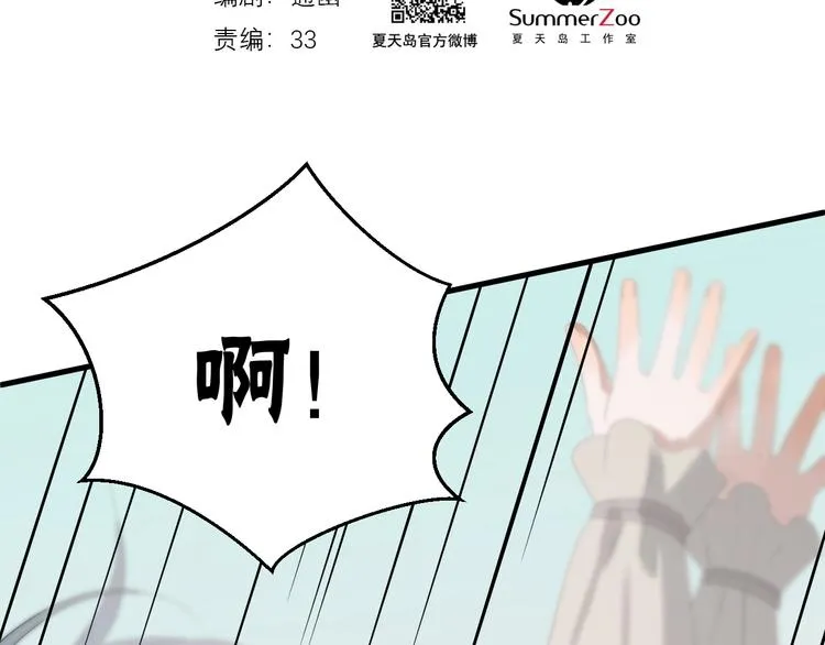 第27话 抢王子！？ 第8页