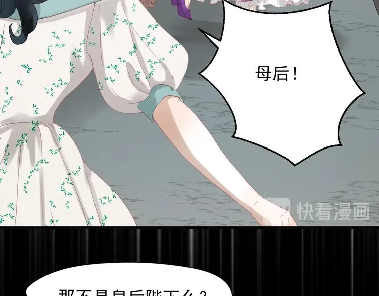 第27话 抢王子！？ 第19页