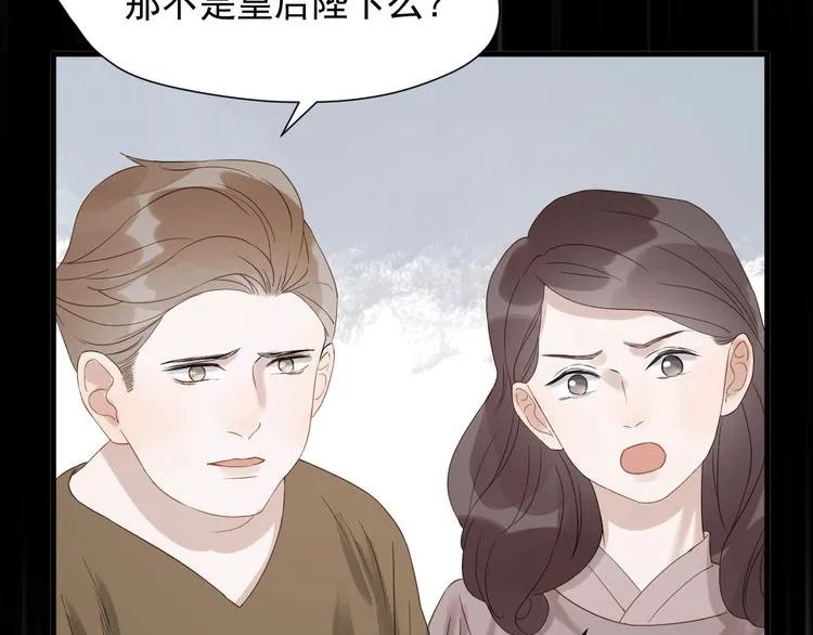 第27话 抢王子！？ 第20页