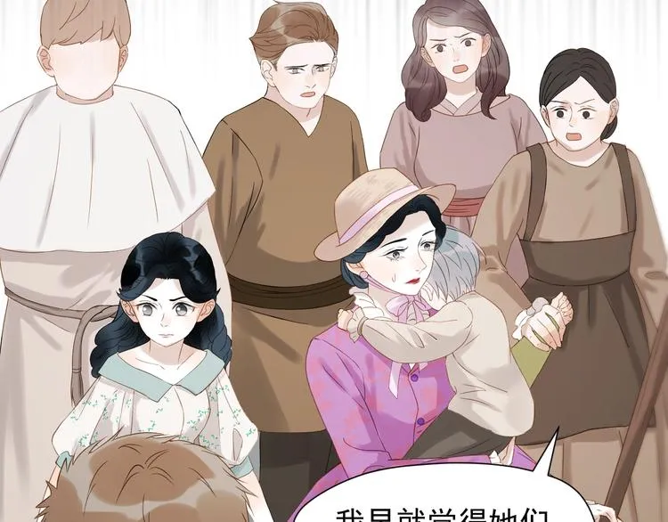 第27话 抢王子！？ 第22页