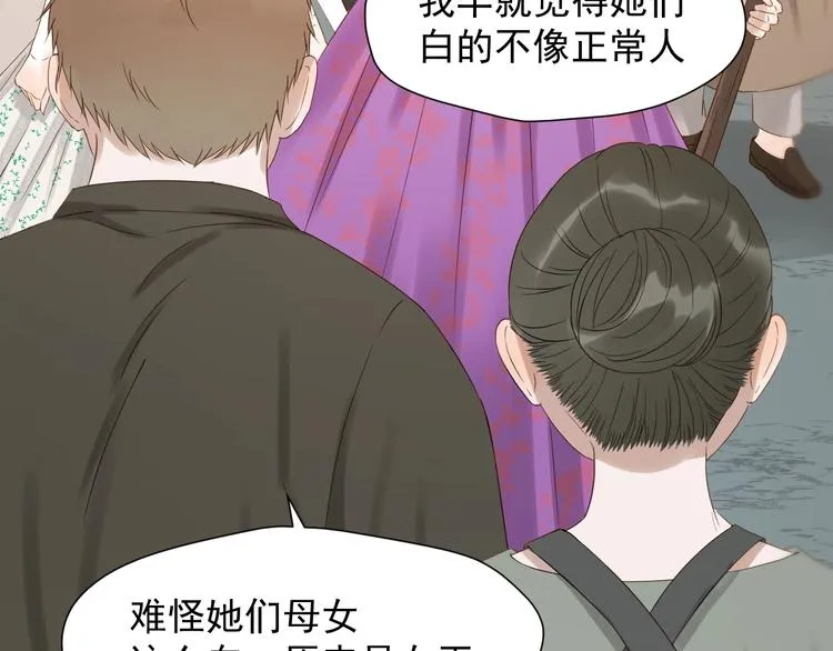 第27话 抢王子！？ 第23页