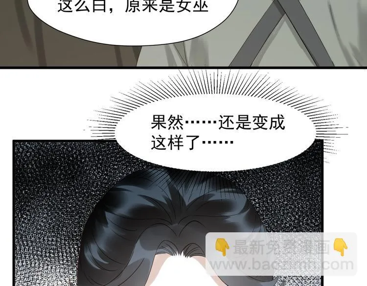 第27话 抢王子！？ 第24页