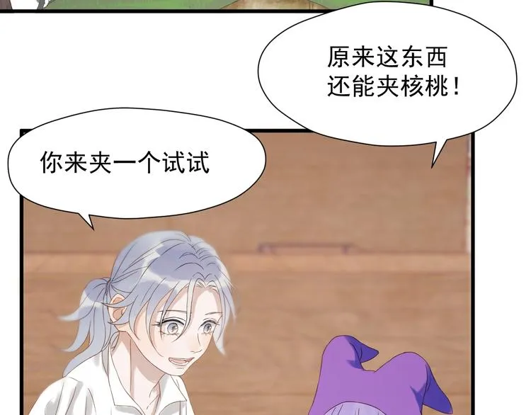 第27话 抢王子！？ 第27页