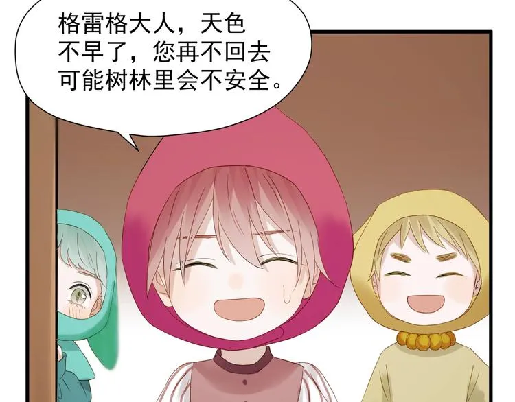 第27话 抢王子！？ 第30页