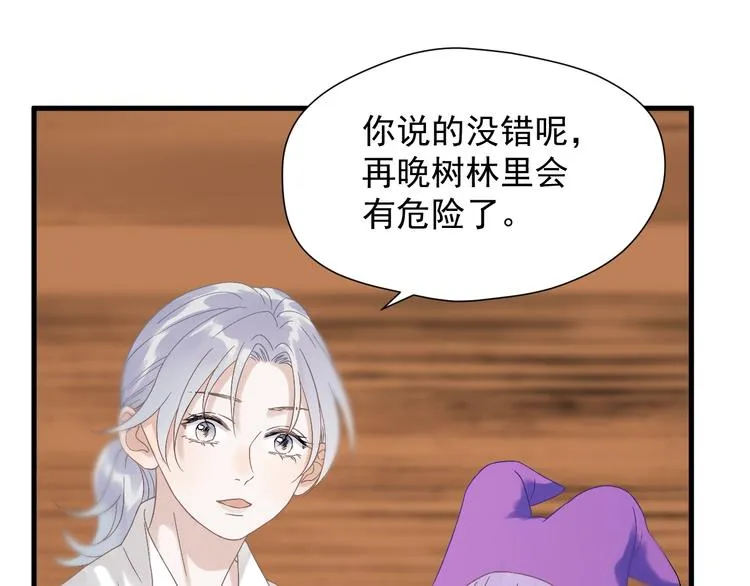 第27话 抢王子！？ 第32页