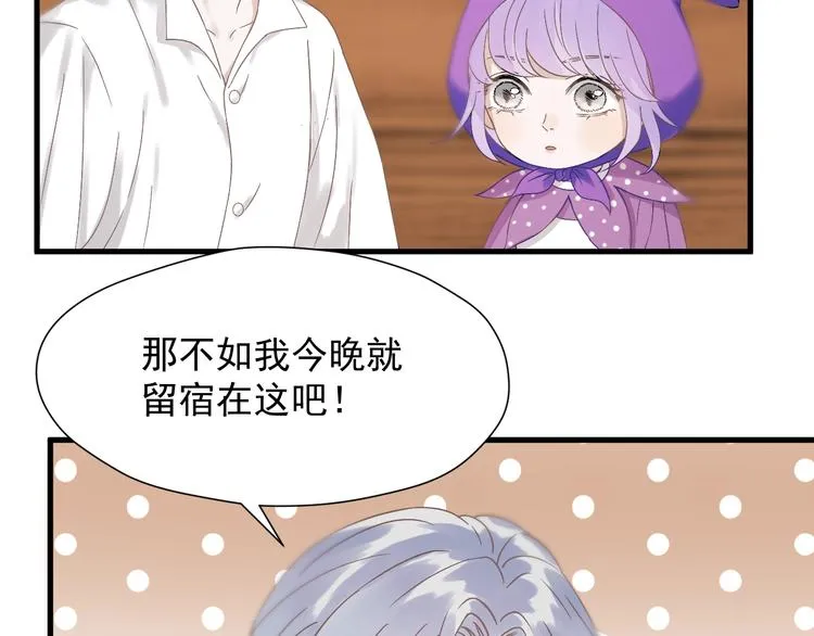 第27话 抢王子！？ 第33页