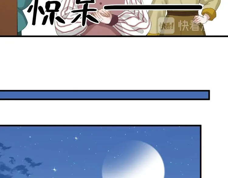 第27话 抢王子！？ 第36页