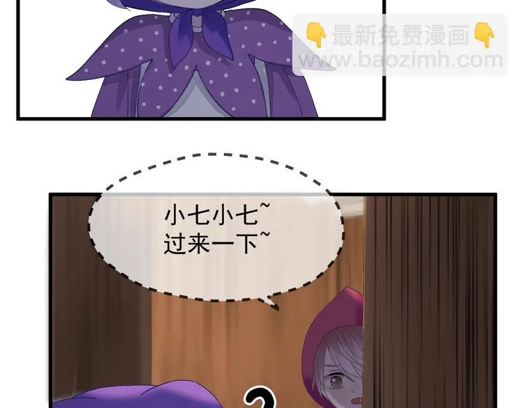 第27话 抢王子！？ 第40页