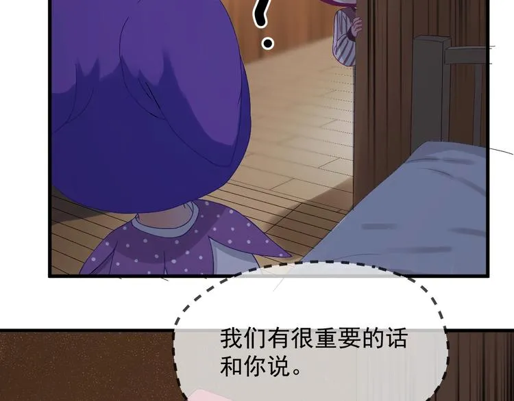 第27话 抢王子！？ 第41页