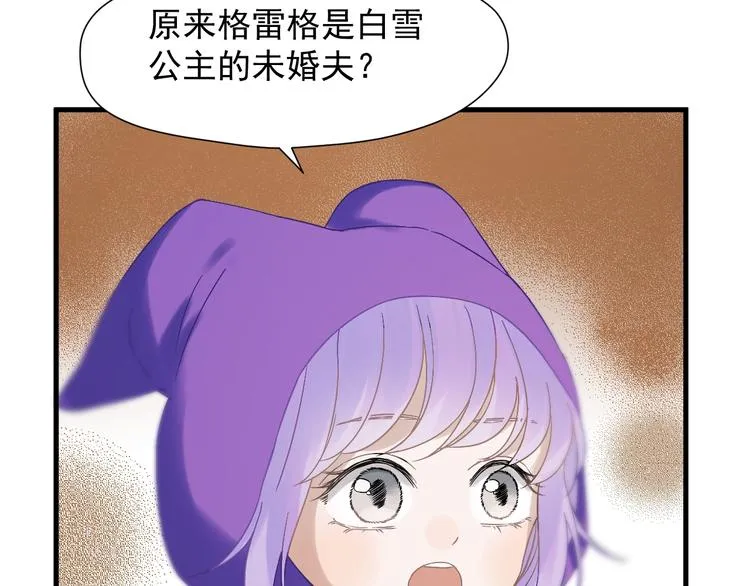 第27话 抢王子！？ 第45页