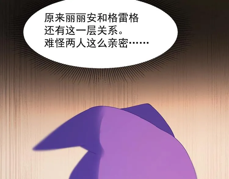 第27话 抢王子！？ 第49页