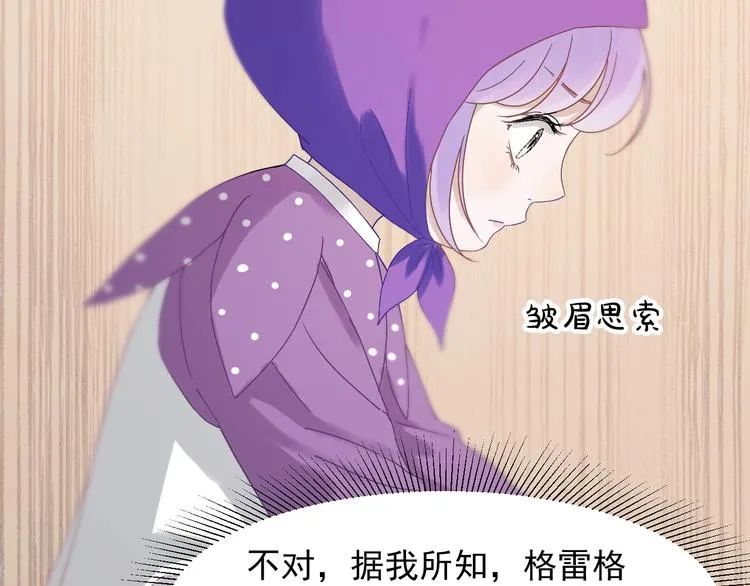 第27话 抢王子！？ 第50页