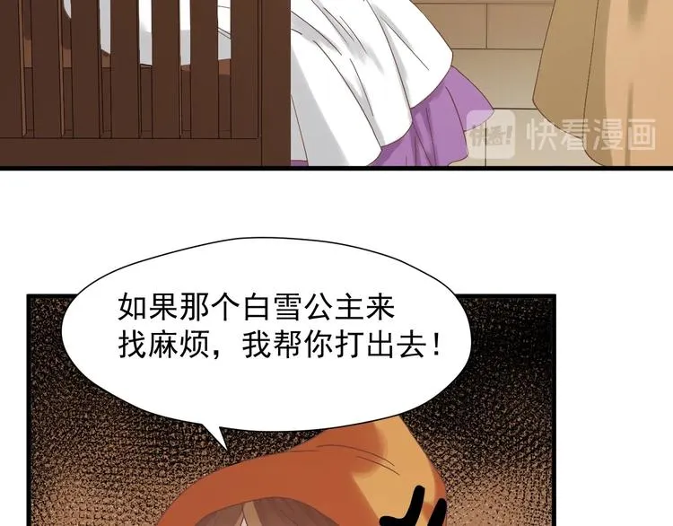 第27话 抢王子！？ 第53页