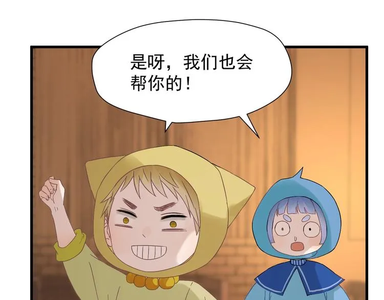第27话 抢王子！？ 第55页